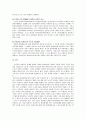 [사법권의 한계]에 관한 고찰 5페이지