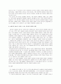 [설립중의 회사] 판례 평석 5페이지