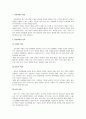 아동학대의 원인과 예방 방법 2페이지
