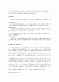 아동학대의 원인과 예방 방법 3페이지