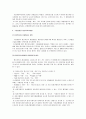 원산지 표시제도에 관한 고찰 5페이지
