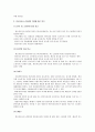원산지 표시제도에 관한 고찰 14페이지