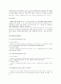 원산지 표시제도에 관한 고찰 15페이지