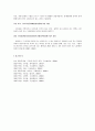 원산지 표시제도에 관한 고찰 16페이지