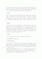 입법권의 범위와 한계에 관한 고찰 4페이지