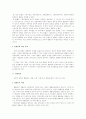 입법권의 범위와 한계에 관한 고찰 5페이지