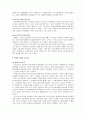 한국노동자의 임금구조에 관한 고찰 5페이지