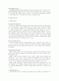 한국노동자의 임금구조에 관한 고찰 6페이지