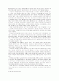 한국노동자의 임금구조에 관한 고찰 7페이지