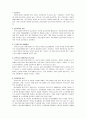 한국노동자의 임금구조에 관한 고찰 8페이지