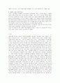 한국노동자의 임금구조에 관한 고찰 9페이지