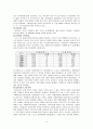 해외입양정책에 대한 고찰 4페이지