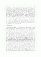 현대과학기술의 특징과 구체적인 사례에 관한 고찰 3페이지