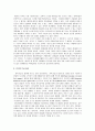 현대과학기술의 특징과 구체적인 사례에 관한 고찰 5페이지