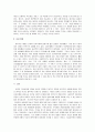 현대과학기술의 특징과 구체적인 사례에 관한 고찰 7페이지