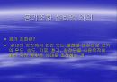 냉 난방 설비 3페이지
