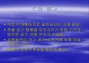 냉 난방 설비 7페이지