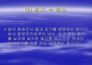 냉 난방 설비 8페이지