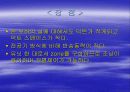 냉 난방 설비 9페이지