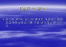 냉 난방 설비 11페이지