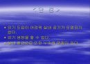냉 난방 설비 13페이지