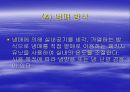 냉 난방 설비 14페이지