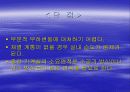 냉 난방 설비 19페이지
