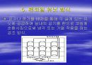 냉 난방 설비 26페이지