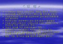 냉 난방 설비 31페이지