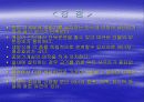 냉 난방 설비 34페이지