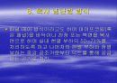 냉 난방 설비 37페이지