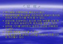 냉 난방 설비 38페이지