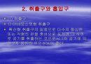 냉 난방 설비 42페이지