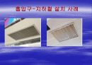 냉 난방 설비 49페이지