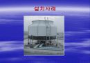냉 난방 설비 53페이지