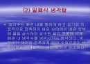 냉 난방 설비 56페이지