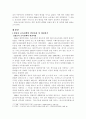 개정된 영유아보육법의 내용을 분석하고 개정취지와 성격에 대해 논하시요 3페이지