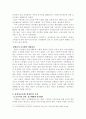 개정된 영유아보육법의 내용을 분석하고 개정취지와 성격에 대해 논하시요 4페이지