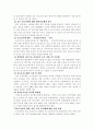 개정된 영유아보육법의 내용을 분석하고 개정취지와 성격에 대해 논하시요 5페이지