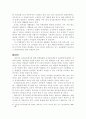 음식물쓰레기의 발생현황 및 처리방안에 대한 연구 8페이지