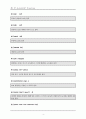 AutoLISP 명령어와 DXF 코드에 대해서 요약 정리 4페이지