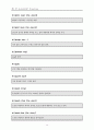 AutoLISP 명령어와 DXF 코드에 대해서 요약 정리 14페이지