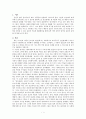 오만과 편견을 통한 인간관계의 이해 1페이지