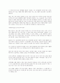 [독후감/서평/요약] 고혈압과 저혈압 3페이지