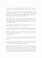 [독후감/서평/요약] 고혈압과 저혈압 8페이지