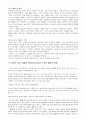 루아르 최대의 성 샹보르성 2페이지