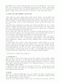 루아르 최대의 성 샹보르성 3페이지