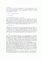 미생물의 종류와 특성 5페이지