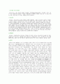 미생물의 종류와 특성 11페이지