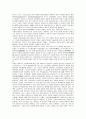 미생물의 종류와 특성 14페이지